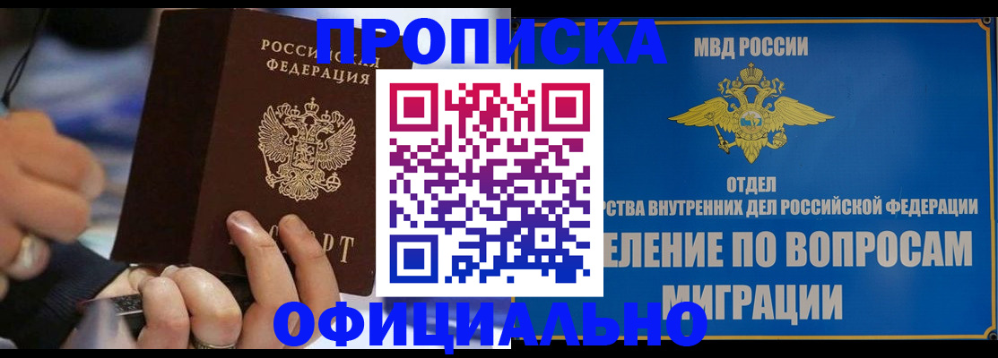 временная регистрация законно в Пензе