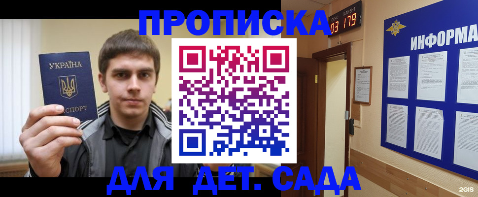 прописка от собственника в Пензе