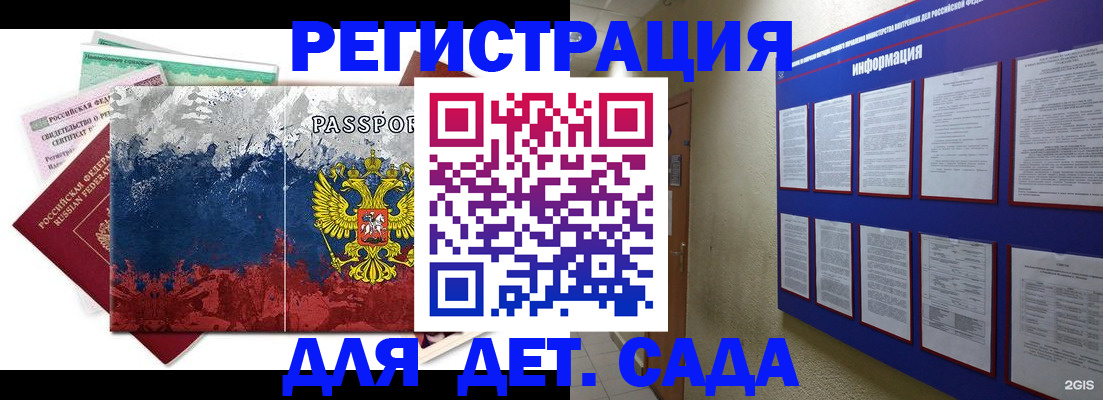 временная регистрация купить в Пензе